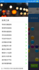 博亚官方app下载安卓版截图3